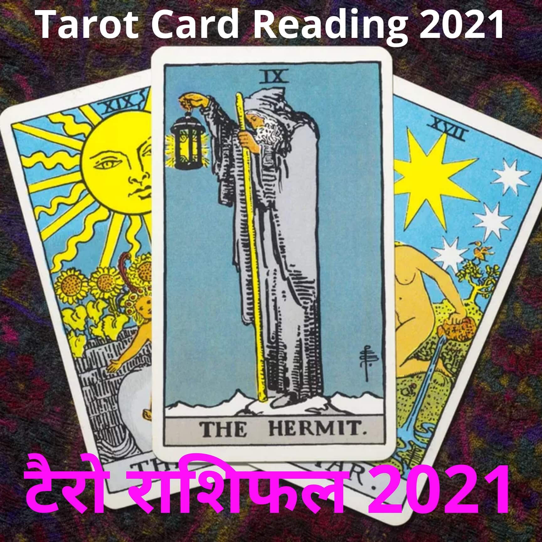 Tarot Reading 2021: वार्षिक टैरो राशिफल 2021, टैरो कार्ड्स से जानें अपना भविष्यफल