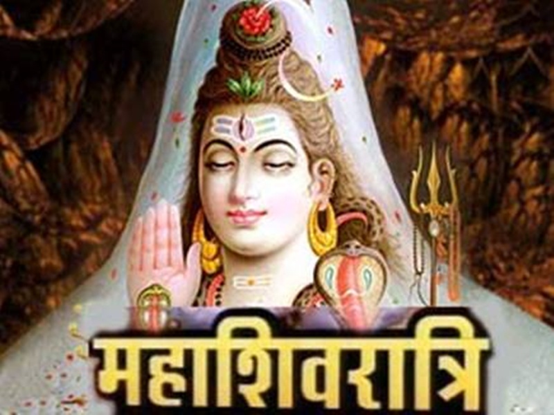 Mahashivratri 2023: जानें महाशिवरात्रि व्रत का रहस्य और इस दिन रात्रि जागरण का क्यों है महत्त्व