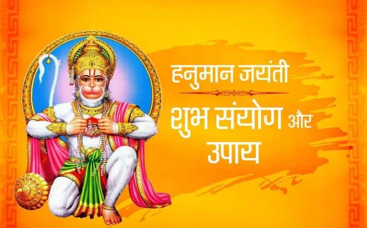 Hanuman Jayanti 2021: मंगलवार 27 अप्रैल को है हनुमान जयंती, जानें पूजा विधि और बजरंगबली की कृपा प्राप्ति का उपाय