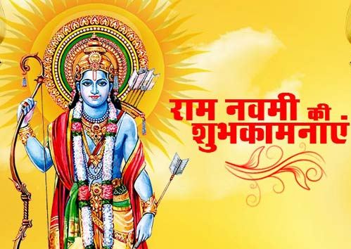 Ram Navami 2021: सुख और समृद्धि के लिए रामनवमी को करें व्रत, जानें व्रत विधि और मुहूर्त